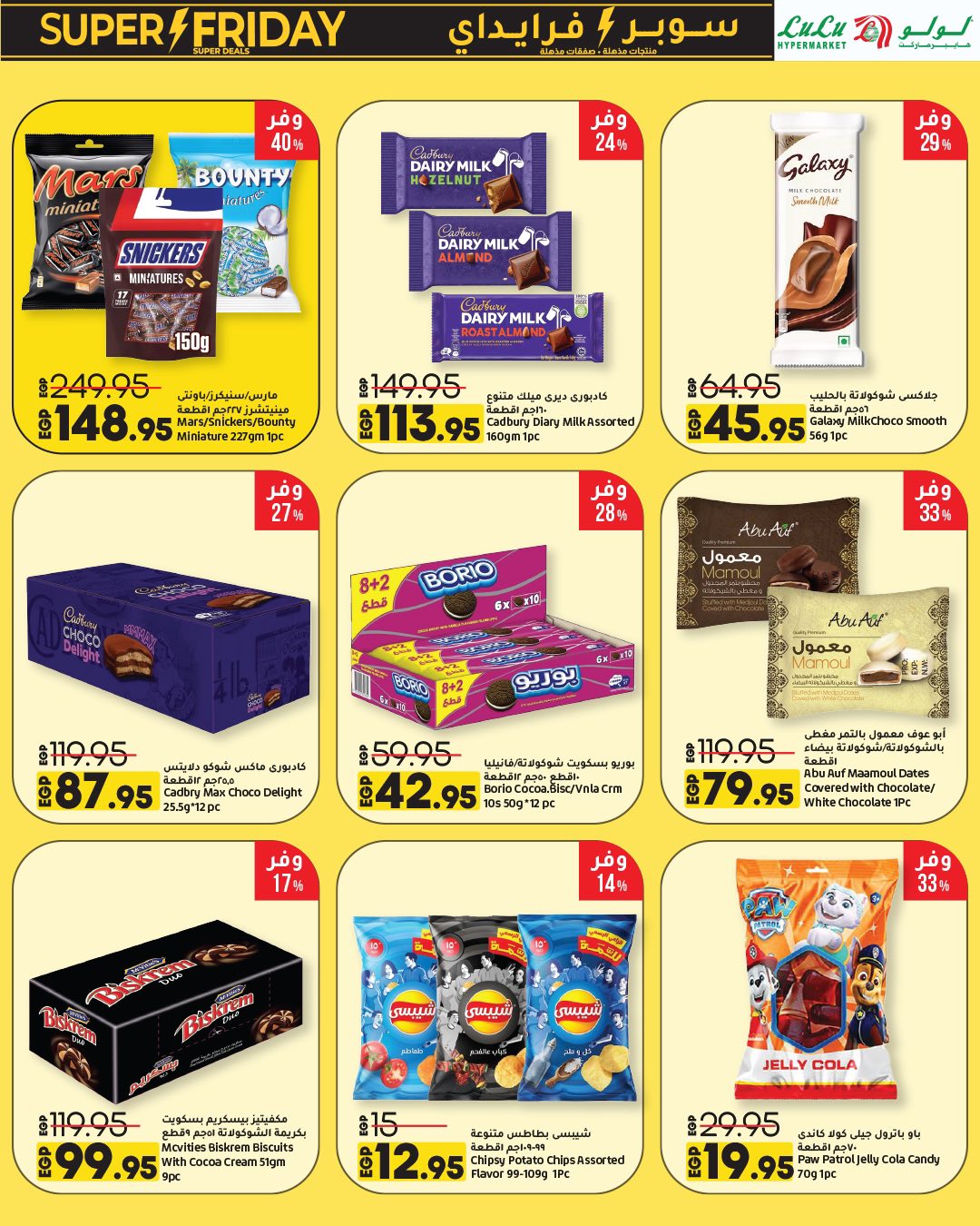 lulu-hypermarket offers from 16nov to 1nov 2025 عروض لولو هايبر ماركت من 16 نوفمبر حتى 1 نوفمبر 2025 صفحة رقم 19